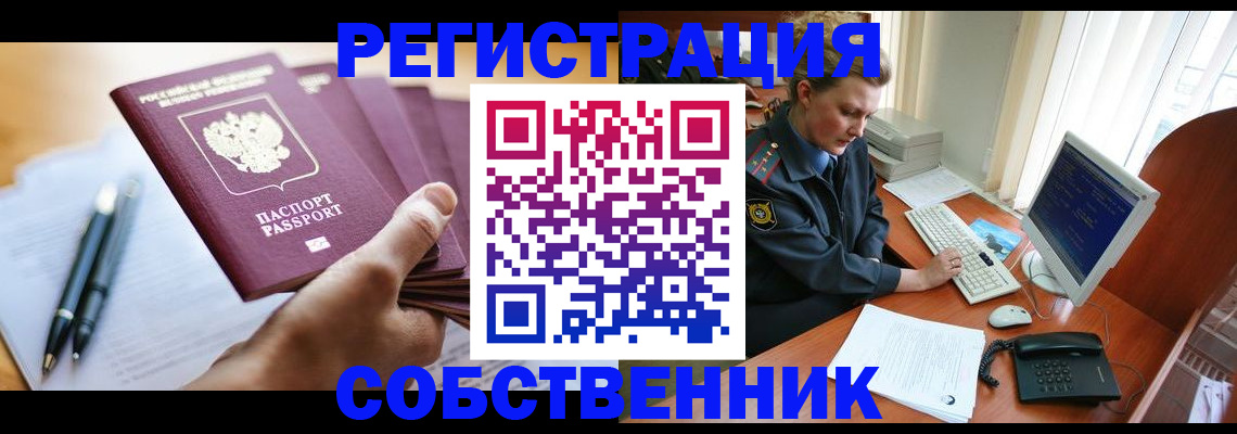 временная регистрация госуслуги в Котельниках