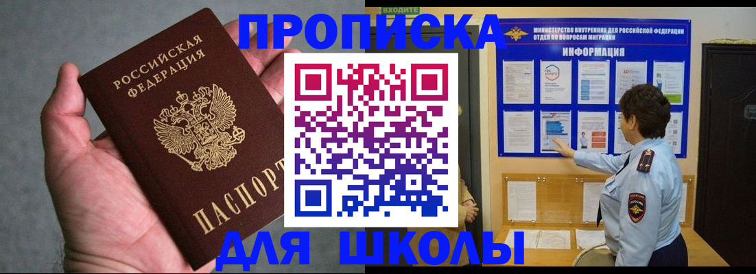 временная регистрация собственник в Котельниках